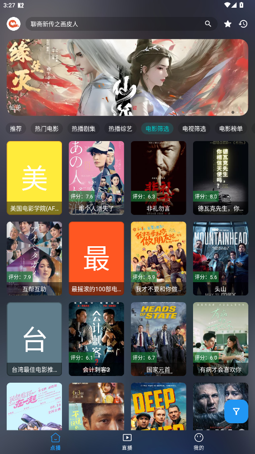 茶杯狐影视官网版下载