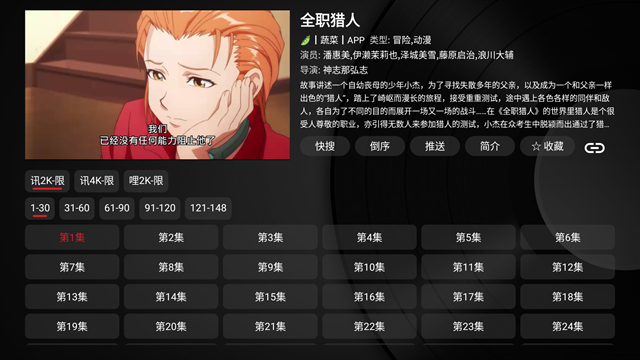 tvbox免费版客户端下载