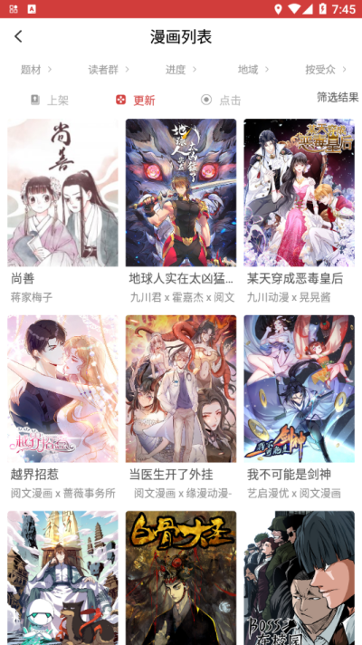亲亲漫画官方正版下载免费版