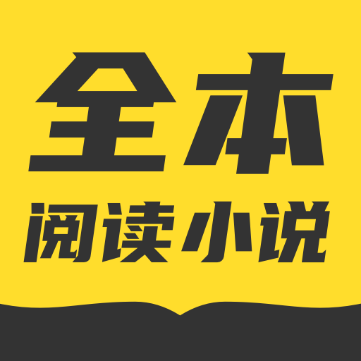 TXT全本免费小说书城APP