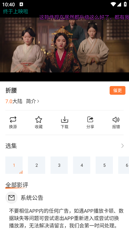 香葱追剧官方版下载安装最新