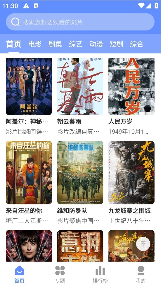 映播TV官方最新版下载