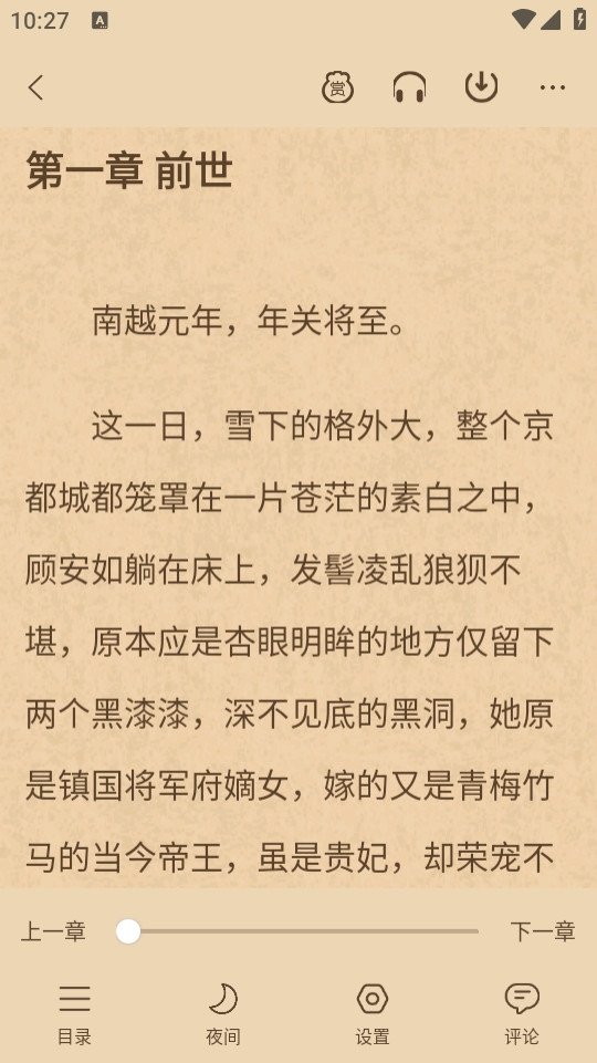 梦幻篇章app最新版本