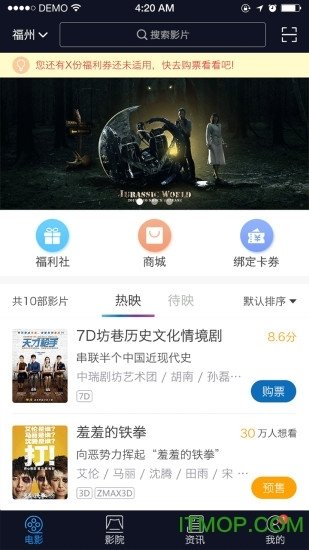 最美电影app官方下载