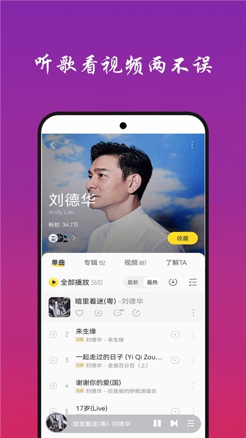 免听音乐2025下载