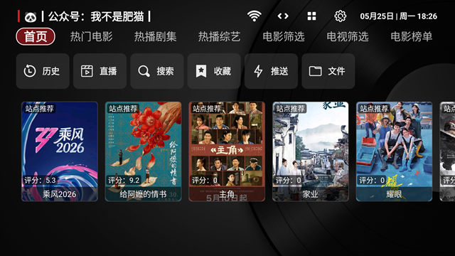 tvbox免费版客户端下载