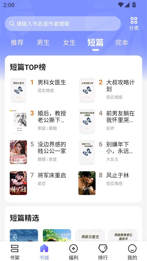 拾贝小说免费阅读安卓版