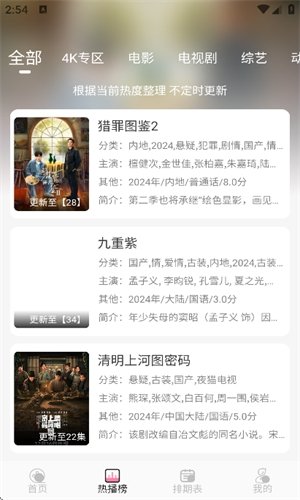 夜猫追剧最新版本2025