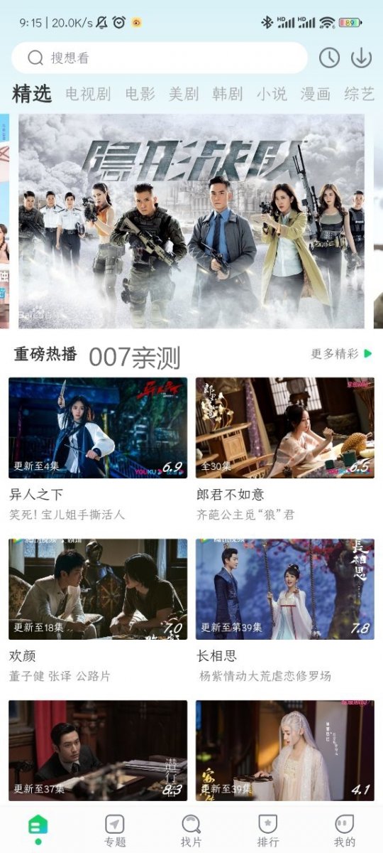 优选视频免费追剧app下载