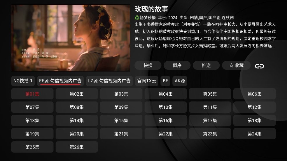 优品影视tv无广告版