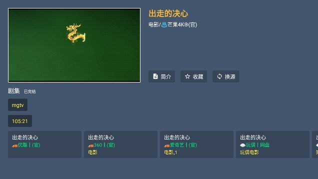 小凯影视TV最新版