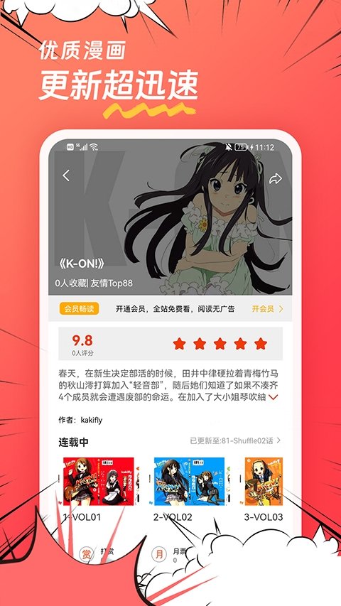 团团漫画免登录版