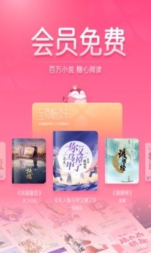 红袖读书app最新版