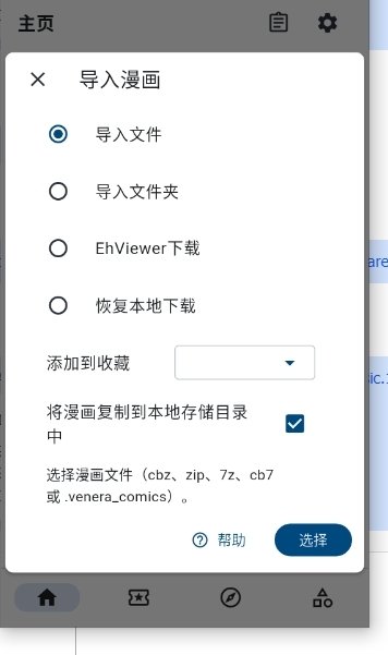 VeneraX下载官方正版
