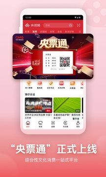 央视频tv版官方下载