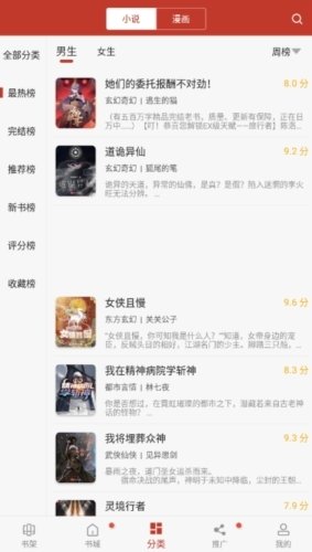 追书大全免费版