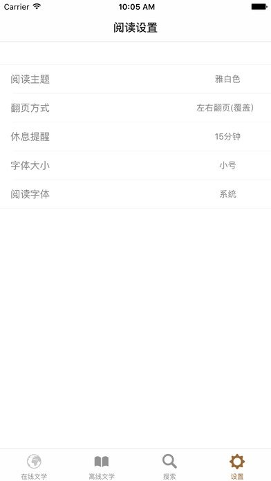 八零电子书小说最新版App下载