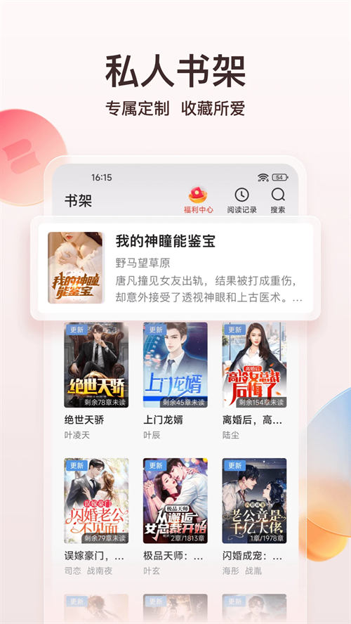 点众小说app下载安卓版