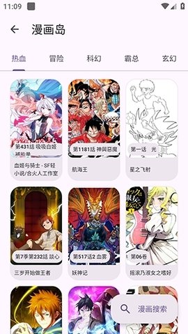 StarBox漫画无广告版