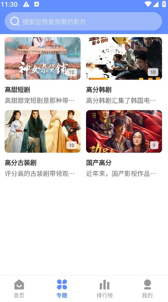 映播TV官方最新版下载