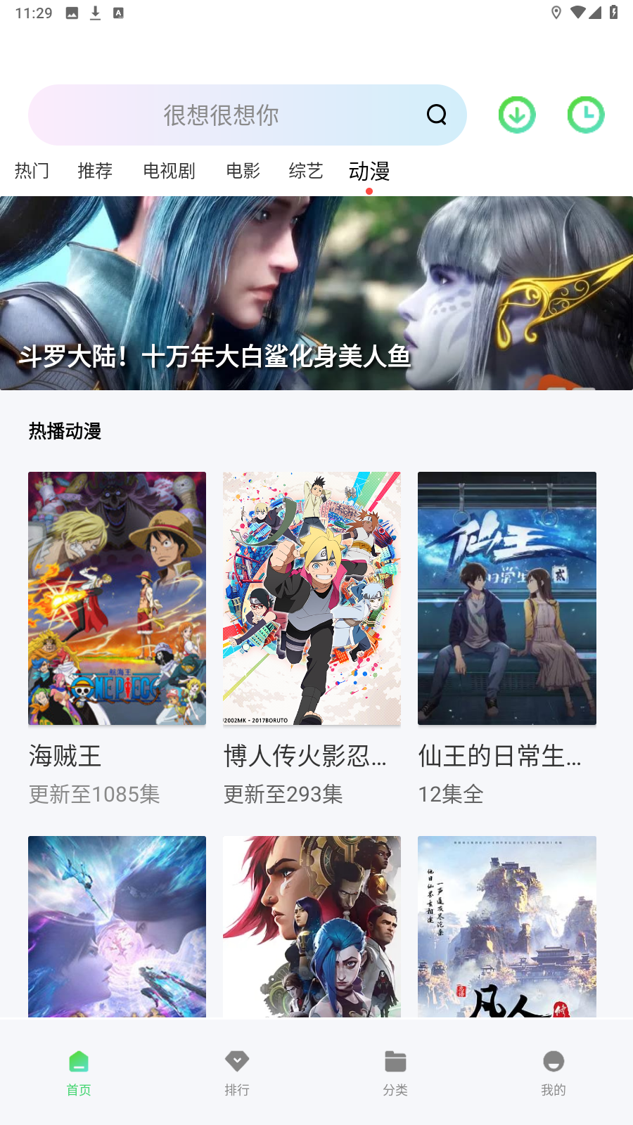 爱妃影视app官方正版下载