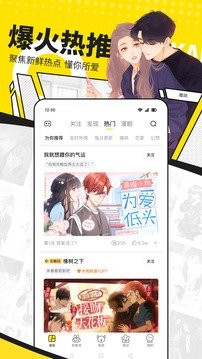 快看漫画下载安装