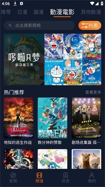 囧次元动漫app无广告版本
