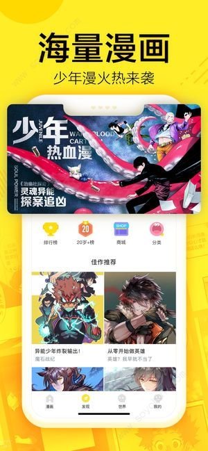 企鹅漫画官方版app下载