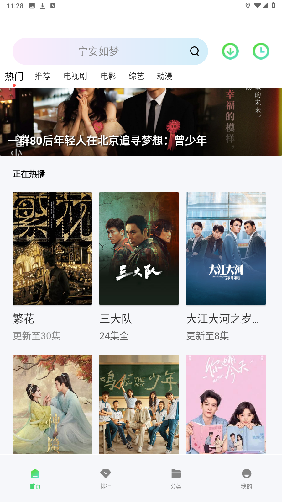 爱妃影视app官方正版下载