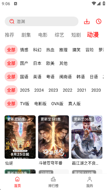 冷心电影安卓版APP官方下载