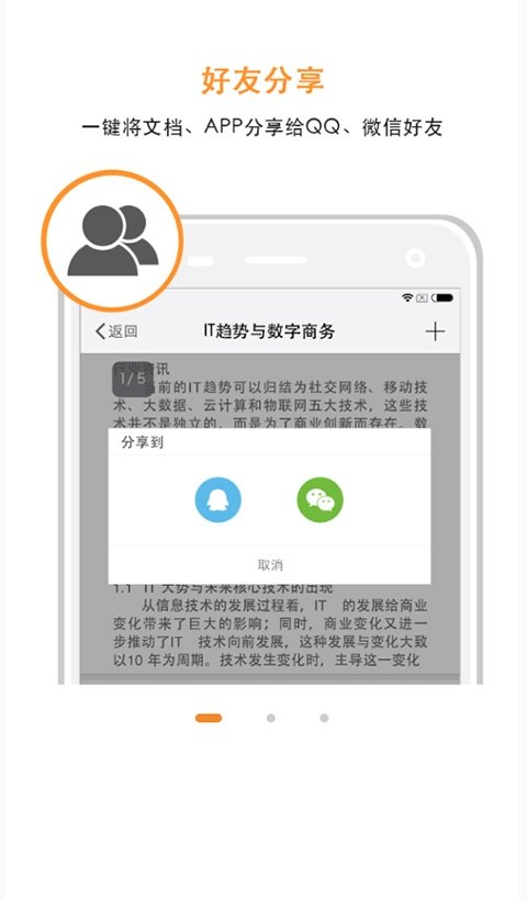 极速pdf阅读器官方版app下载
