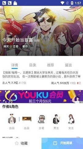 橙子漫画免费阅读下载