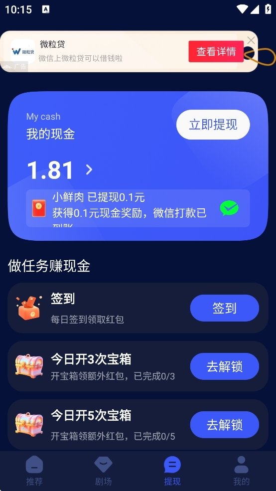 小蓝视频app安卓下载