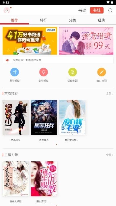 百度书城小说免费阅读全文