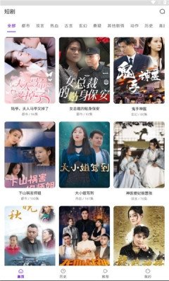 火山爱看APP最新版