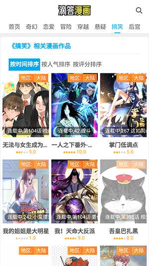 滴答漫画下载app最新版