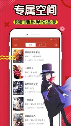 乐可漫画原着完整版