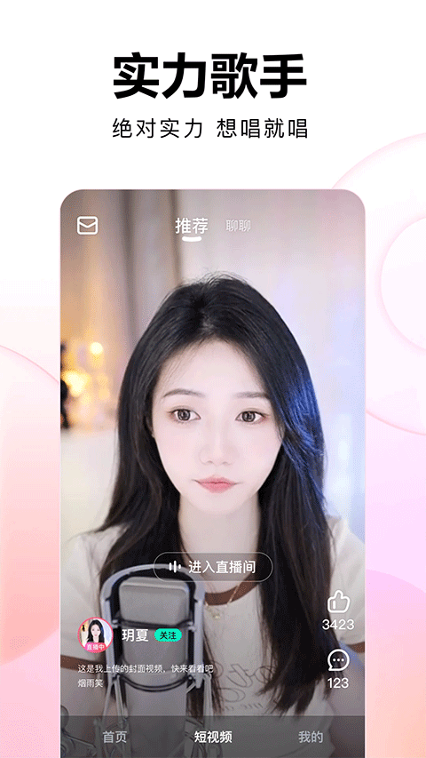 酷狗繁星直播官网版app下载