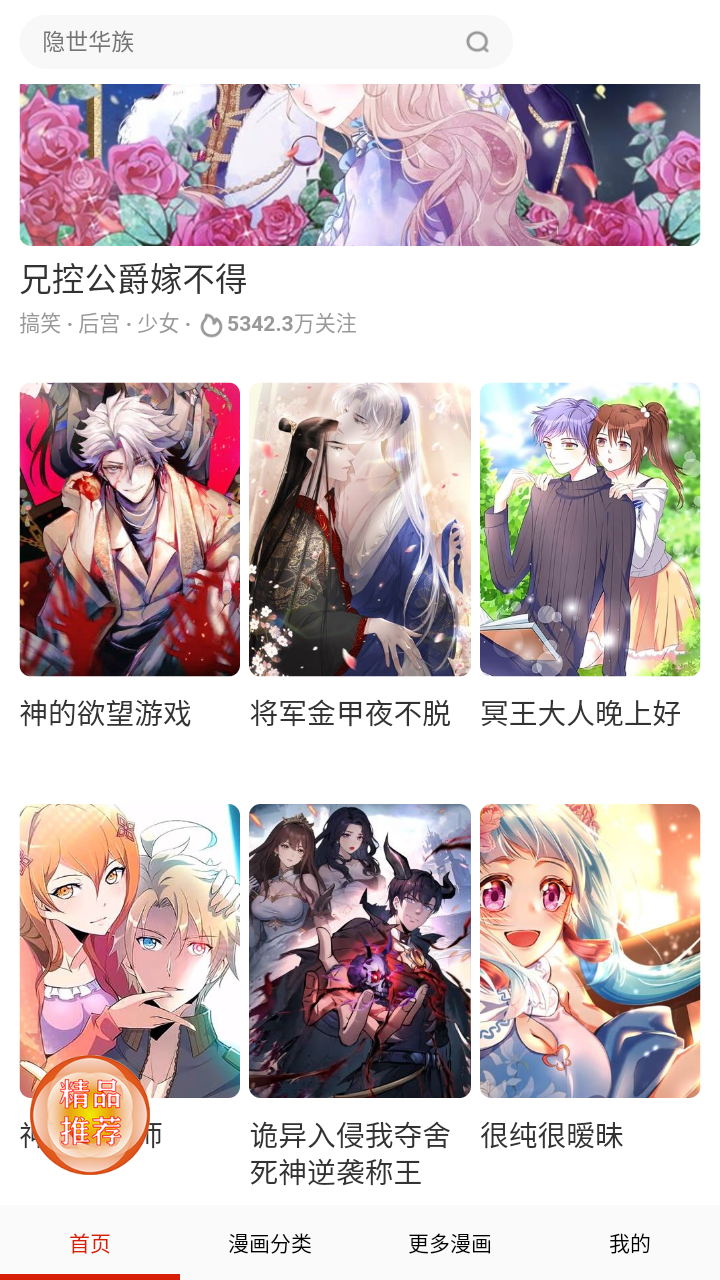 鸟鸟漫画官方免费版下载