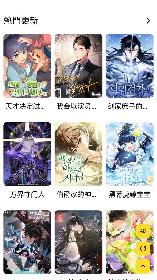 FAKKU漫画app最新版