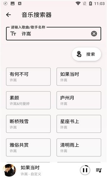 潮音乐app下载2026最新版