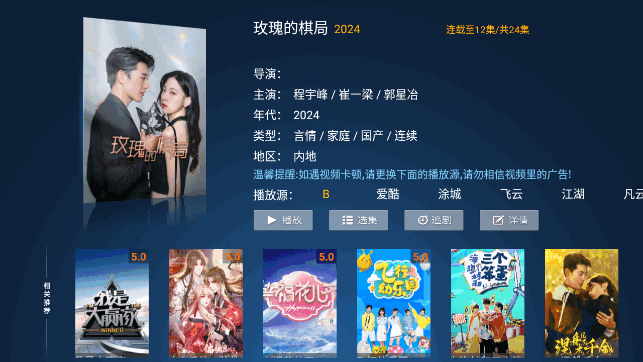 君君视频TV电视版
