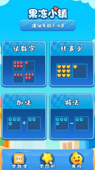 果冻小镇正版下载安卓版