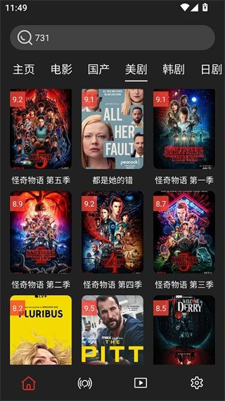 影视森林app官方版下载