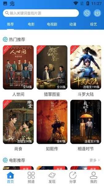 布蕾4K官网最新版  免费安卓版 1