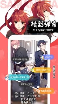 皮皮喵漫画免费阅读下载  免费安卓版 3