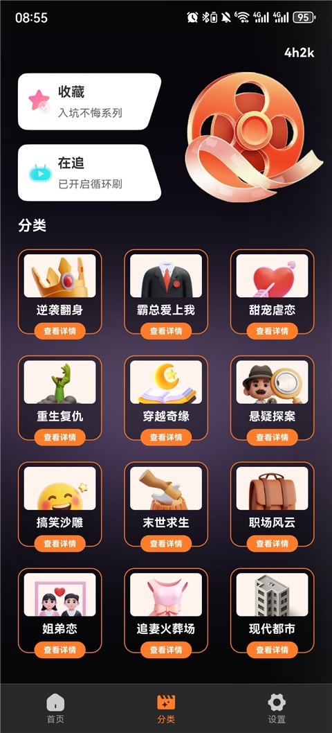 全免漫剧app下载安装最新版