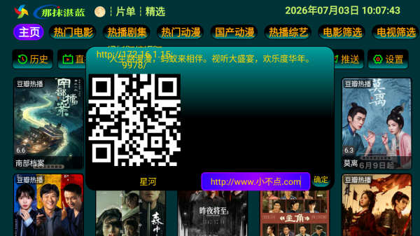 布蕾4K官网最新版  免费安卓版 1