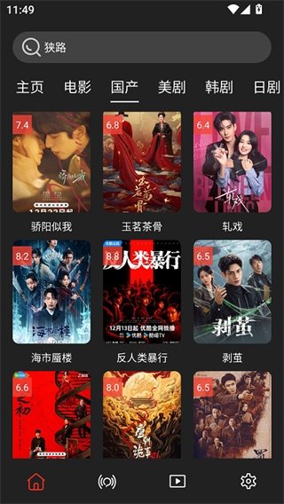影视森林app官方版下载