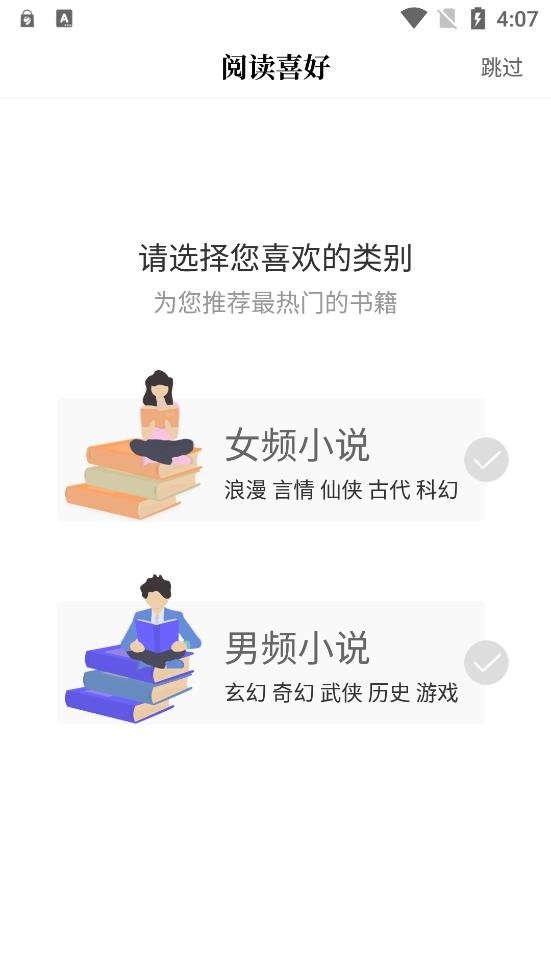 趣阅小说app官方下载